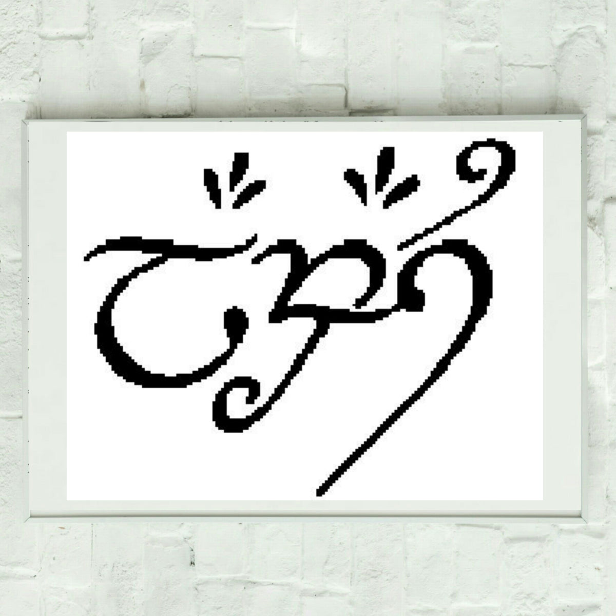 Cross Stitch "Always" (Quenya) Pattern